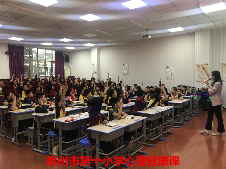 州市第十小學心理健康課_副本.jpg